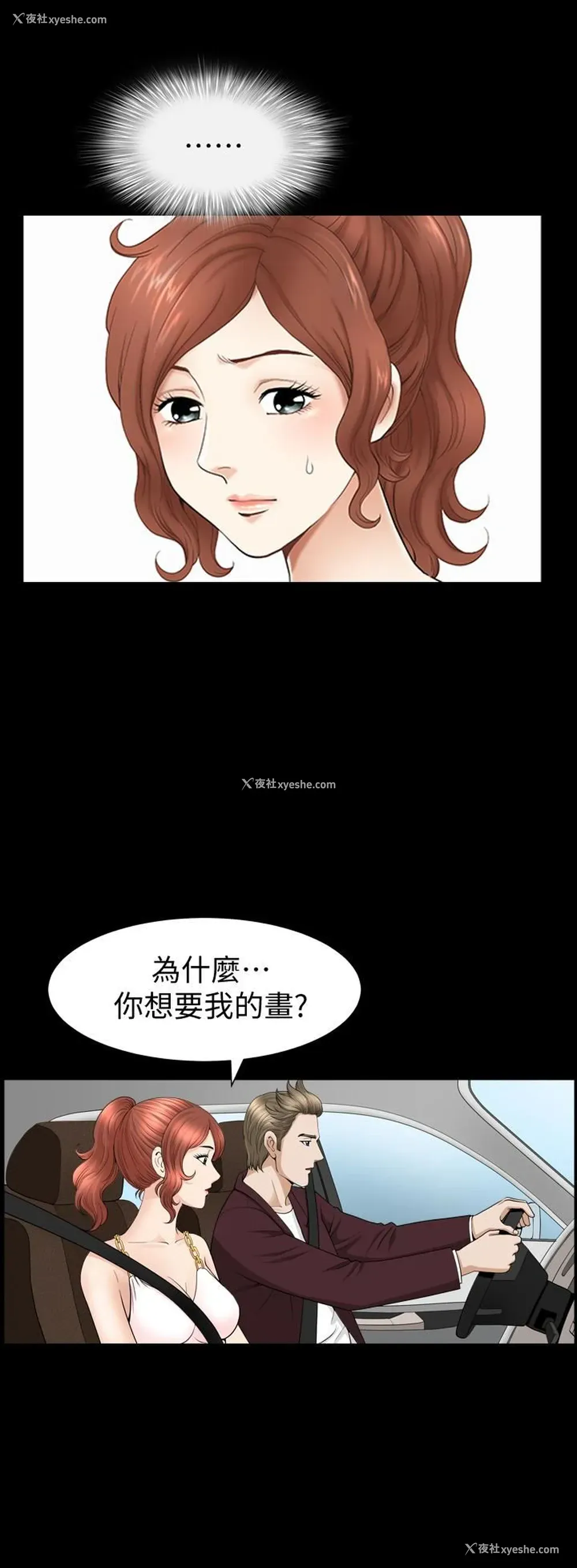 14P - 解放一夏