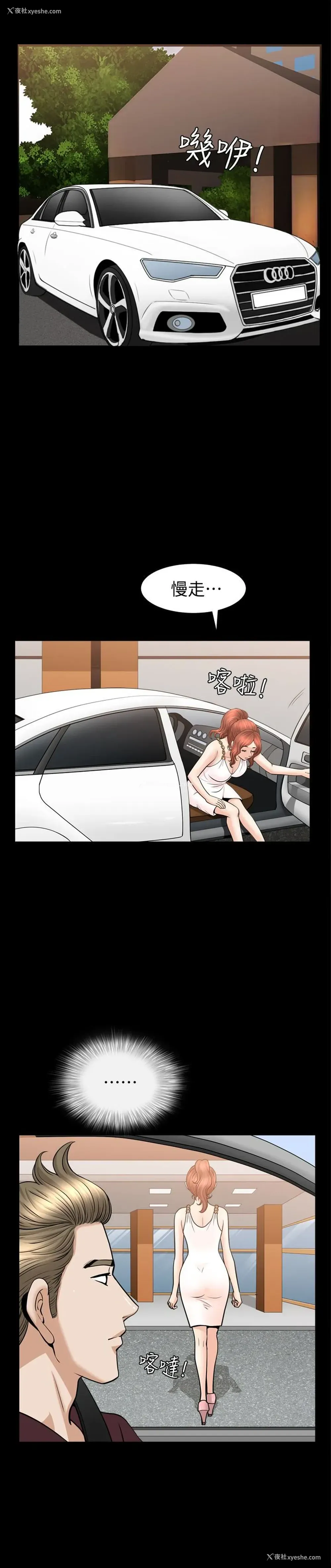 17P - 解放一夏