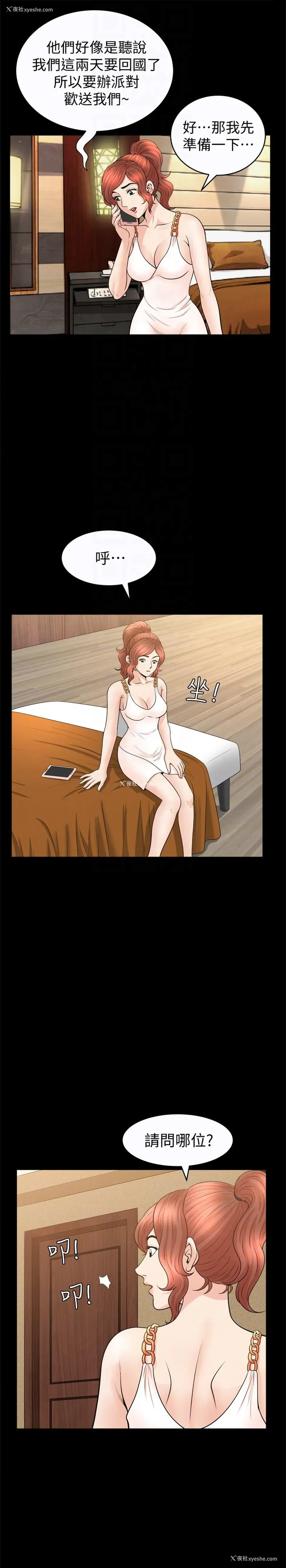 23P - 解放一夏