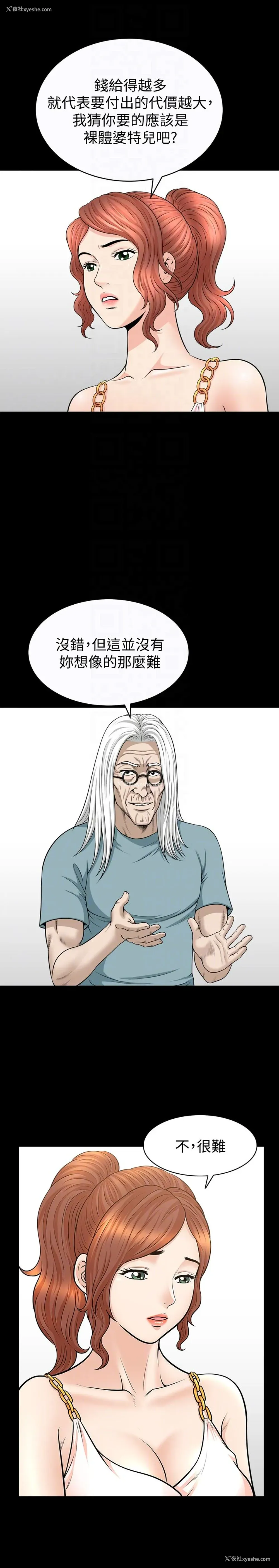 7P - 解放一夏