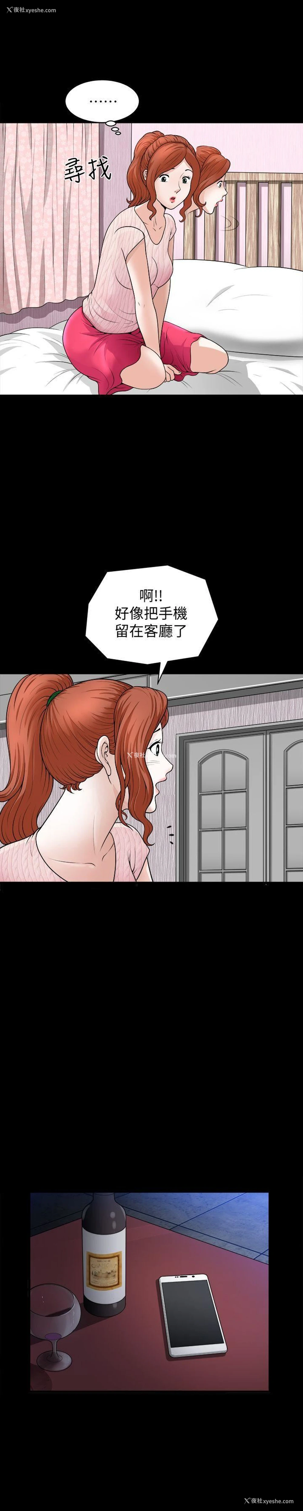13P - 解放一夏