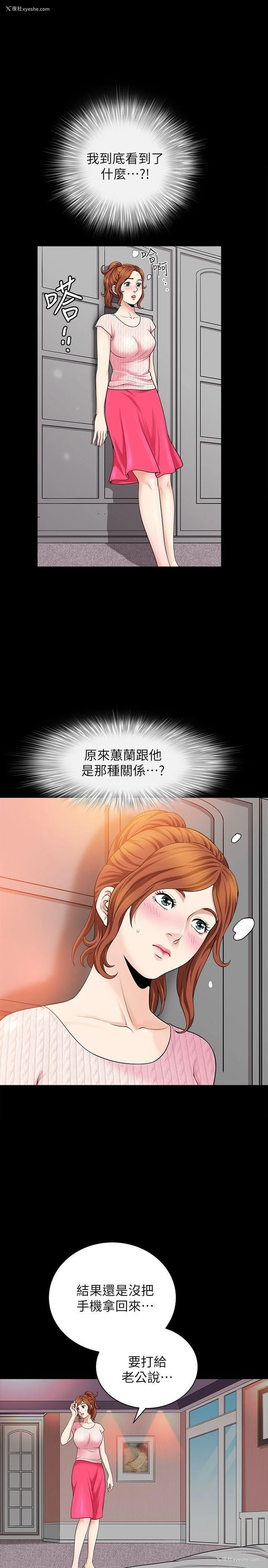 21P - 解放一夏