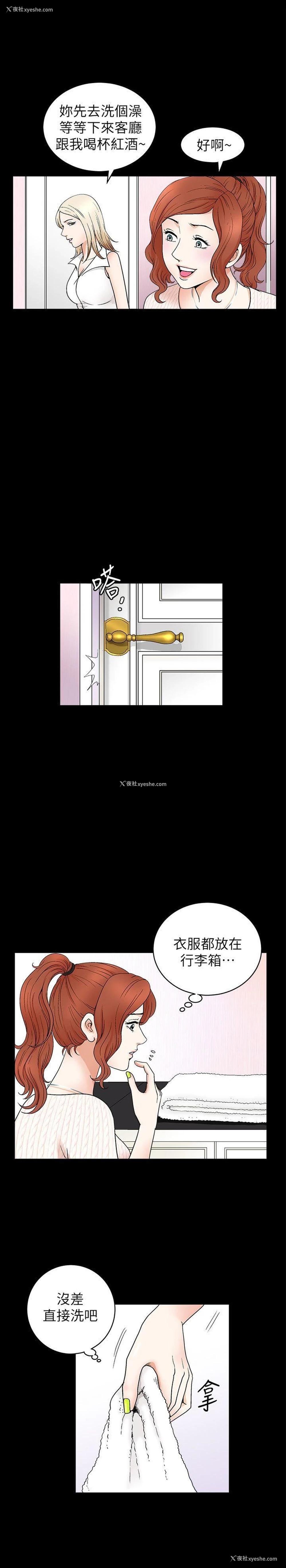 2P - 解放一夏