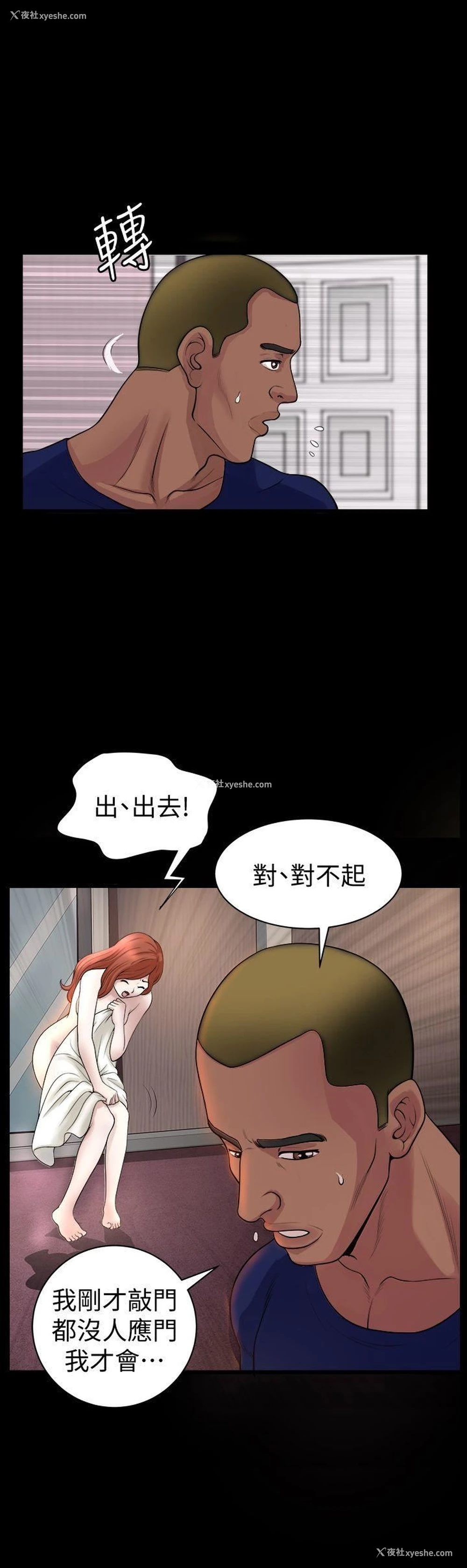 6P - 解放一夏