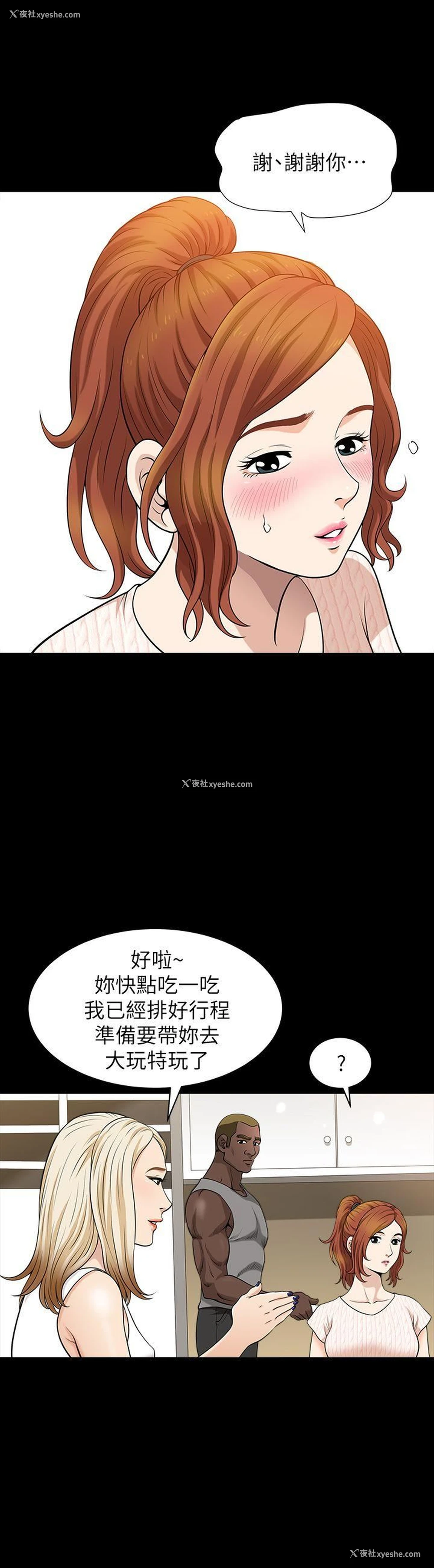10P - 解放一夏
