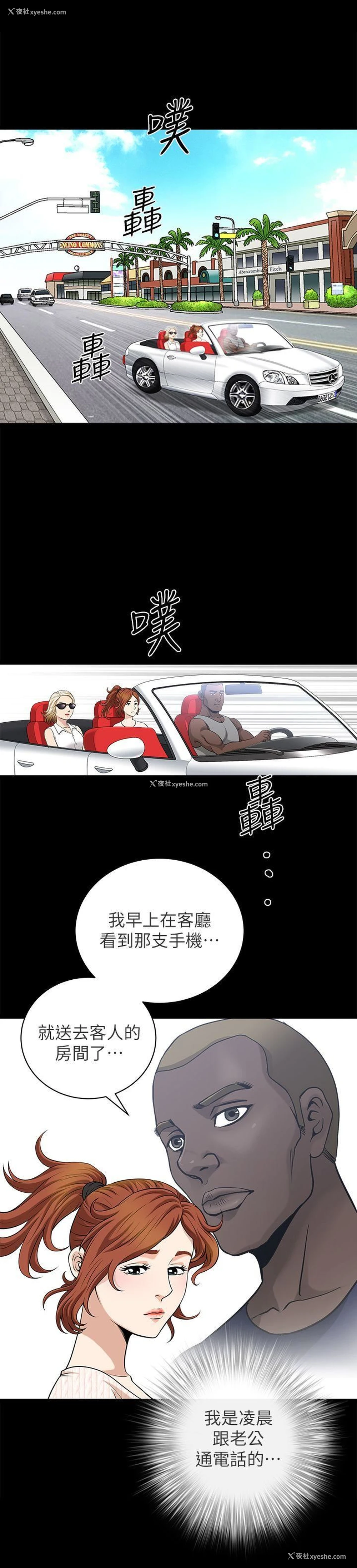 11P - 解放一夏