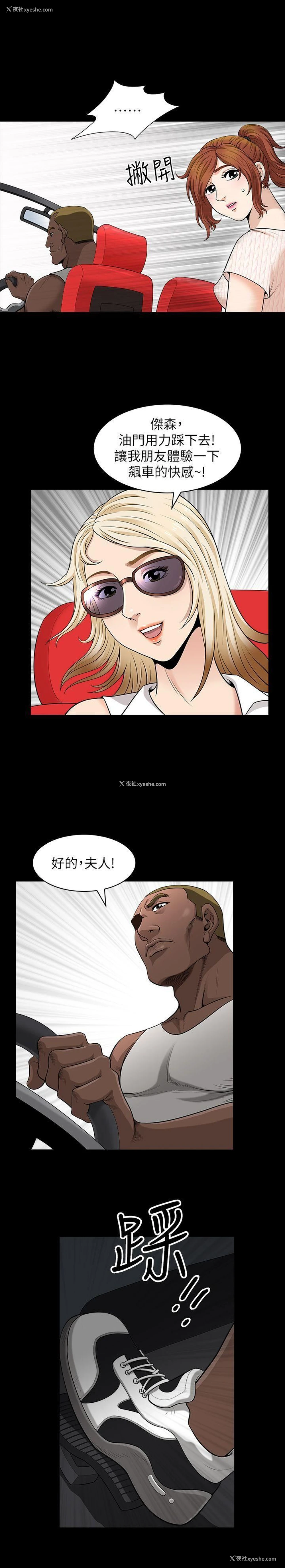 13P - 解放一夏
