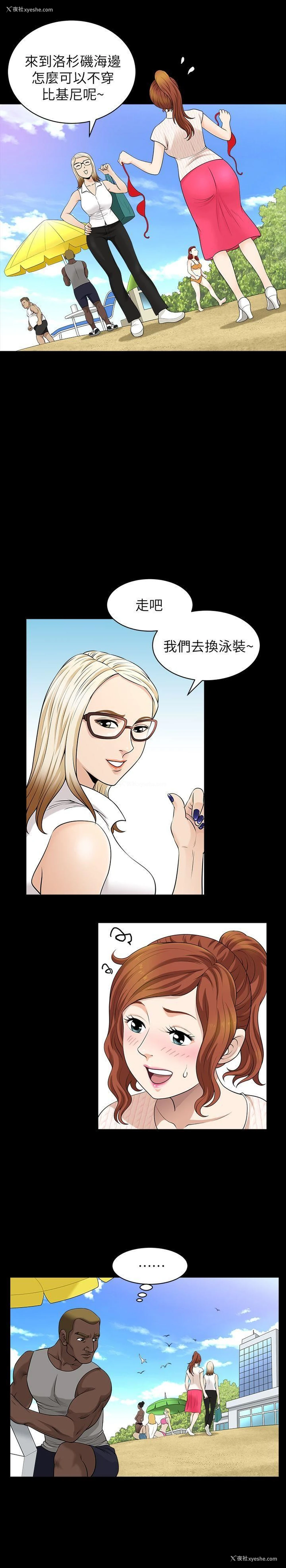 16P - 解放一夏