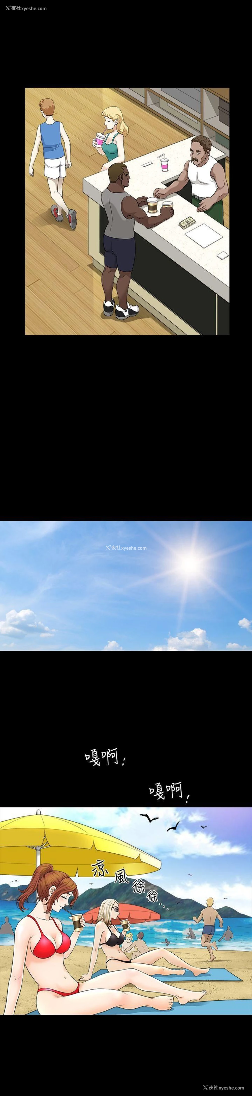 18P - 解放一夏