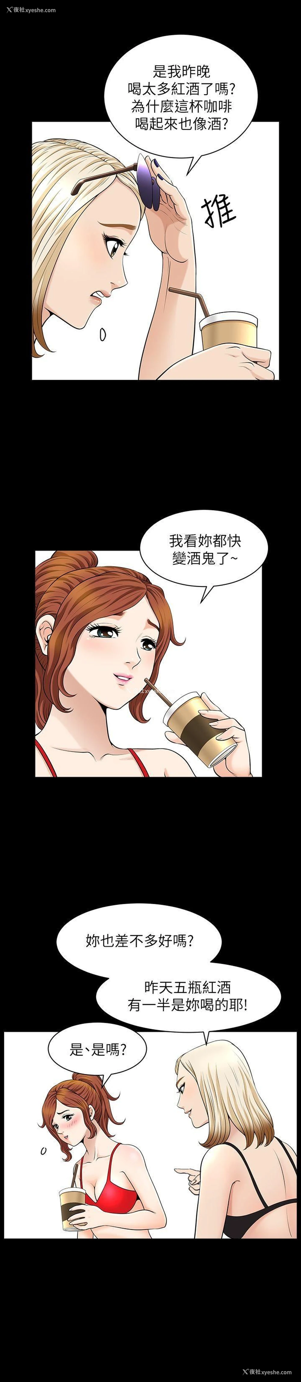19P - 解放一夏