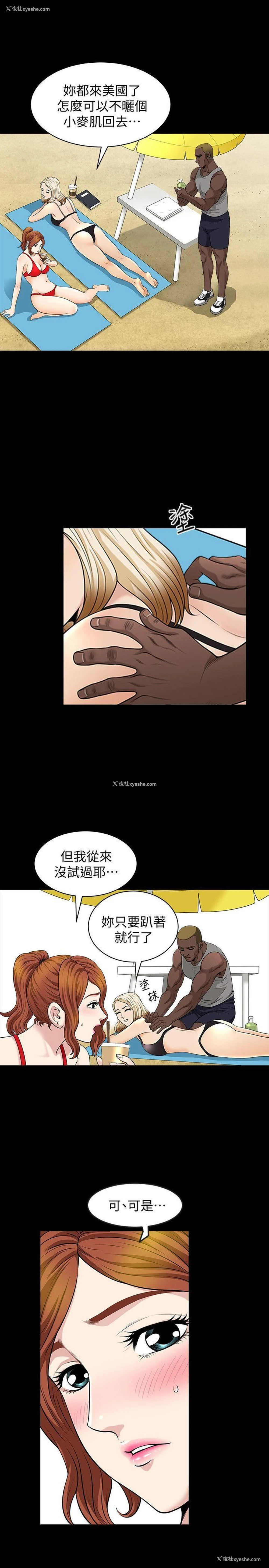 21P - 解放一夏