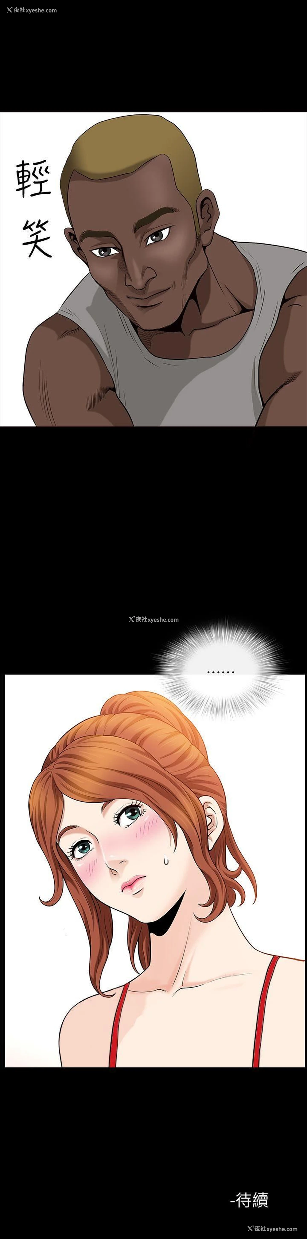 23P - 解放一夏