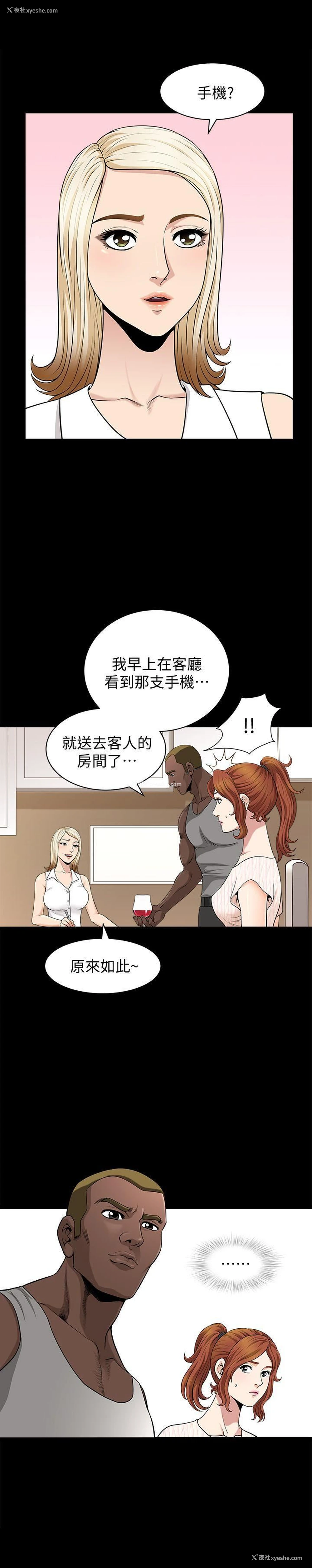 9P - 解放一夏