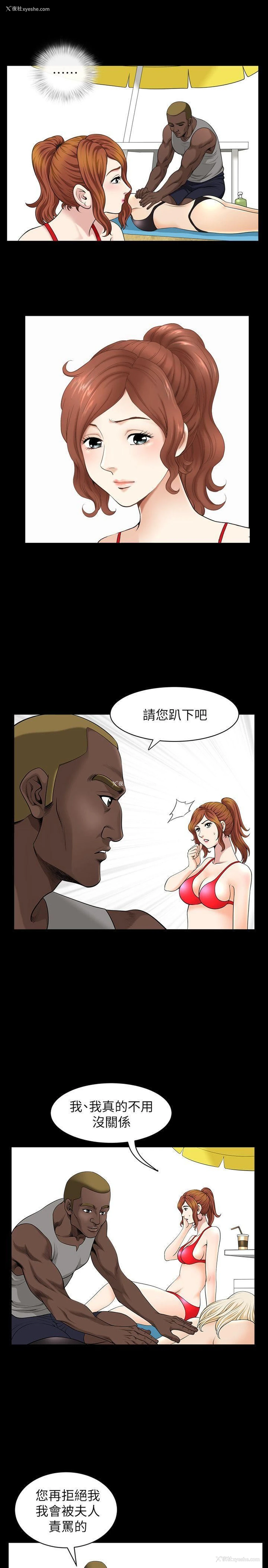 5P - 解放一夏