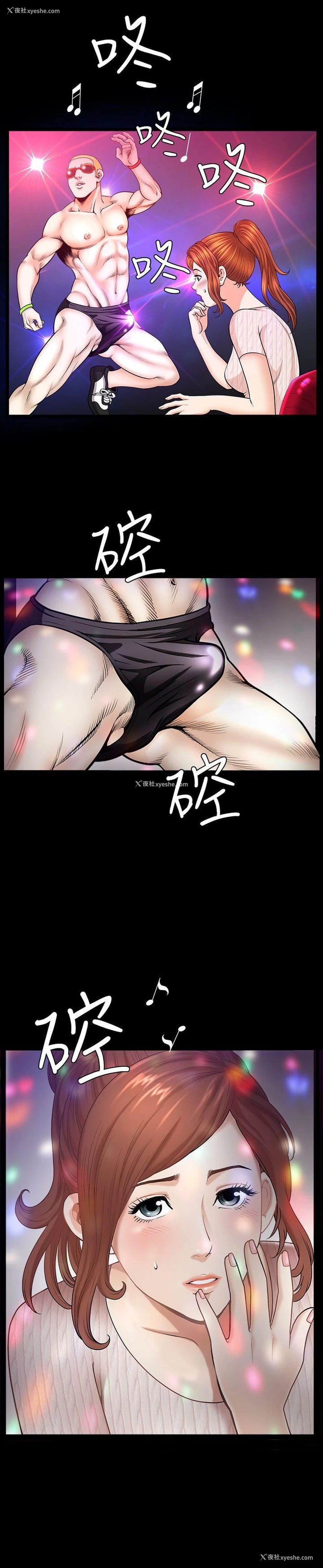 17P - 解放一夏