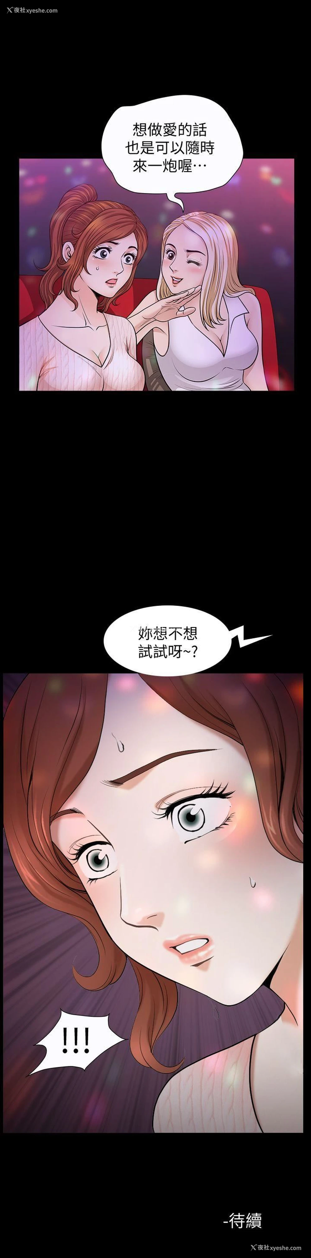 24P - 解放一夏