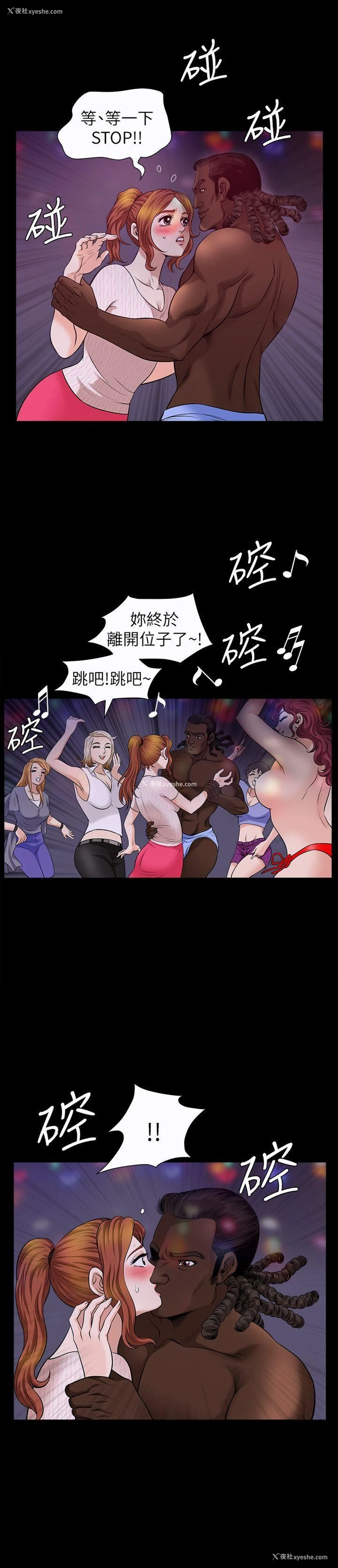 15P - 解放一夏