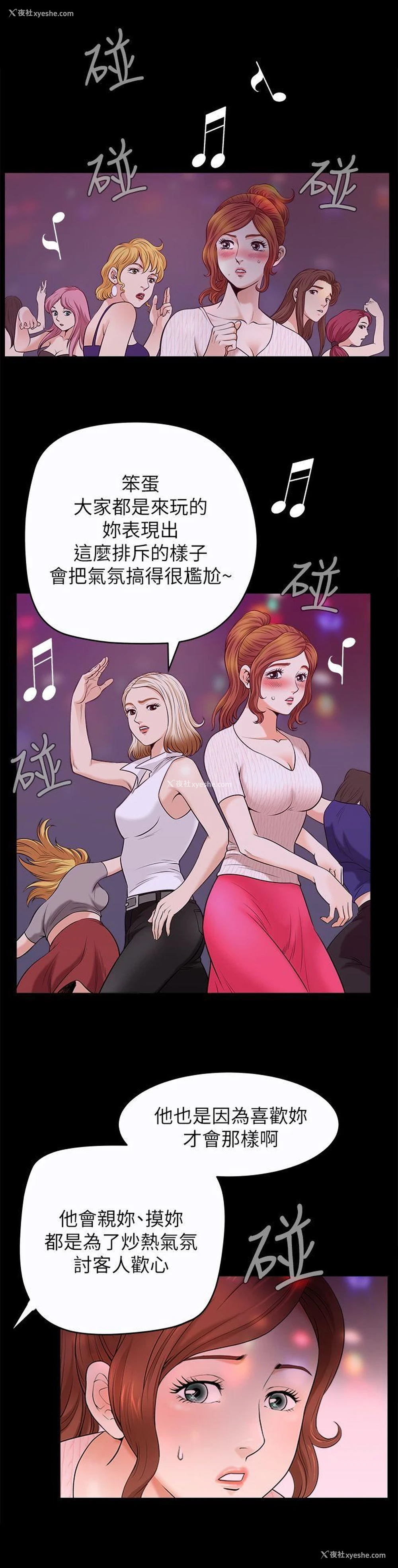 19P - 解放一夏