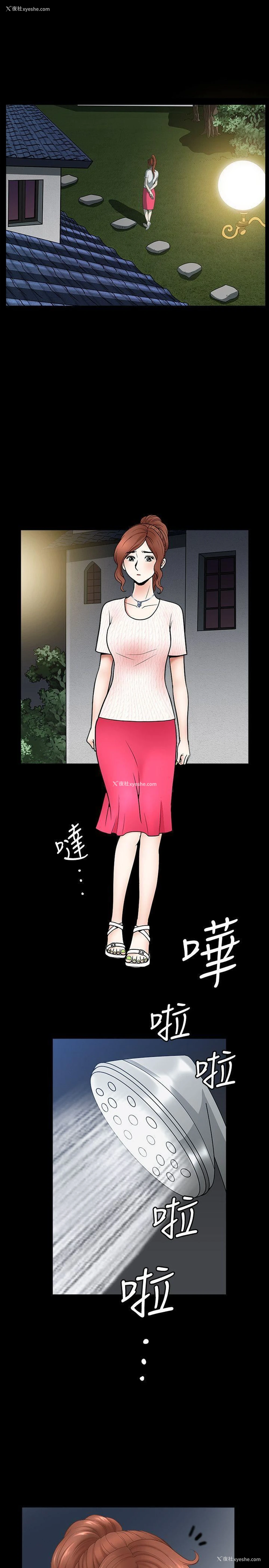 24P - 解放一夏