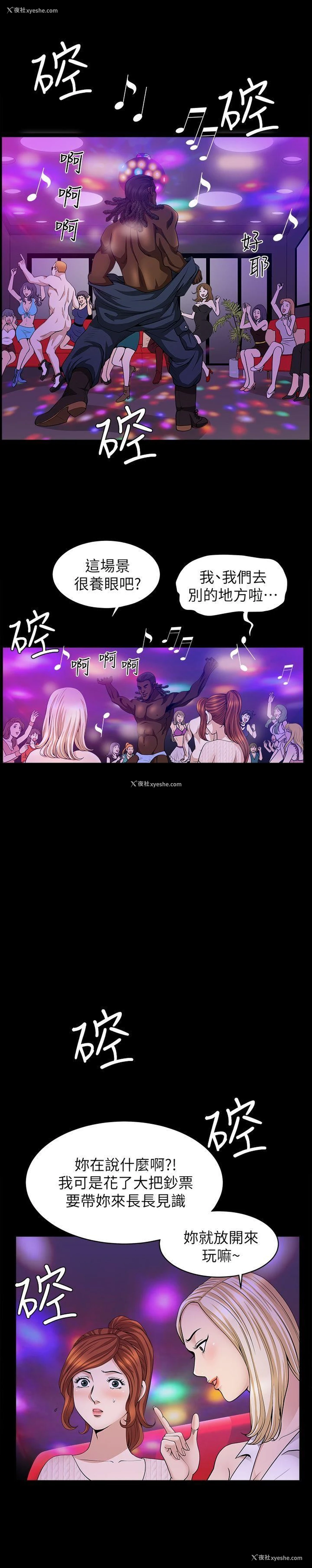 2P - 解放一夏