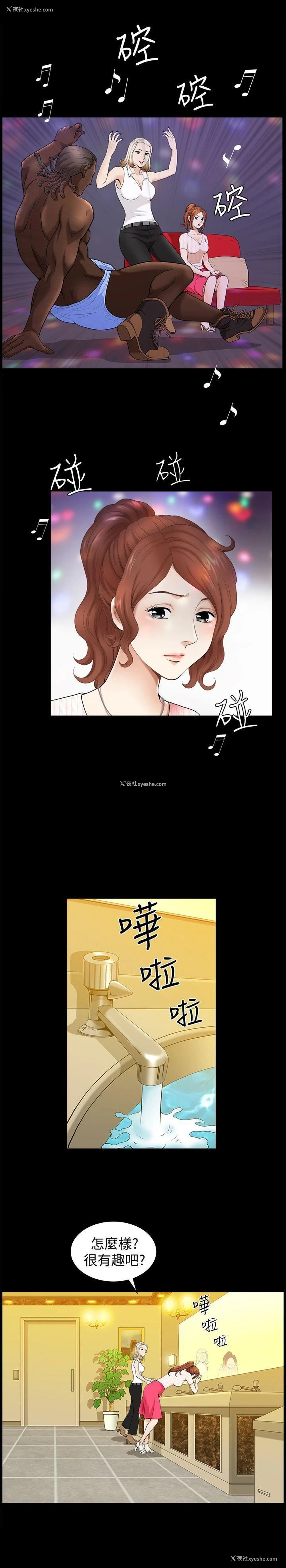 6P - 解放一夏
