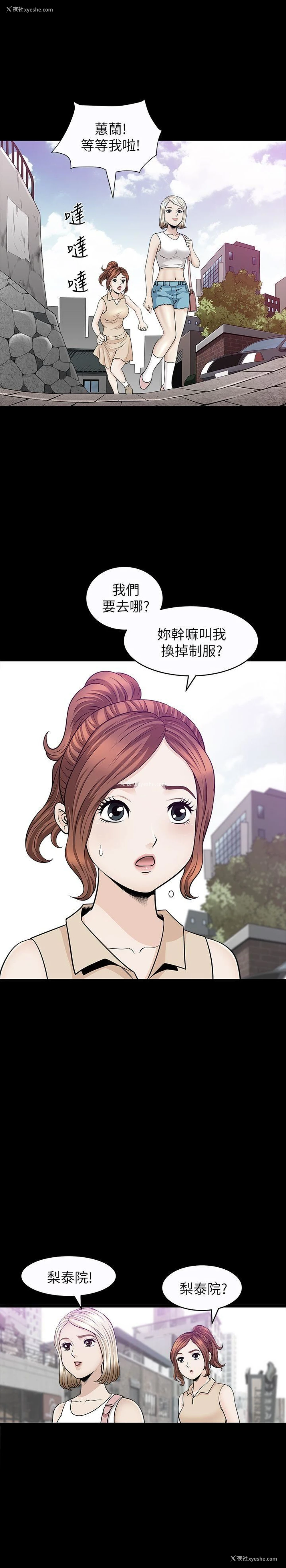 8P - 解放一夏