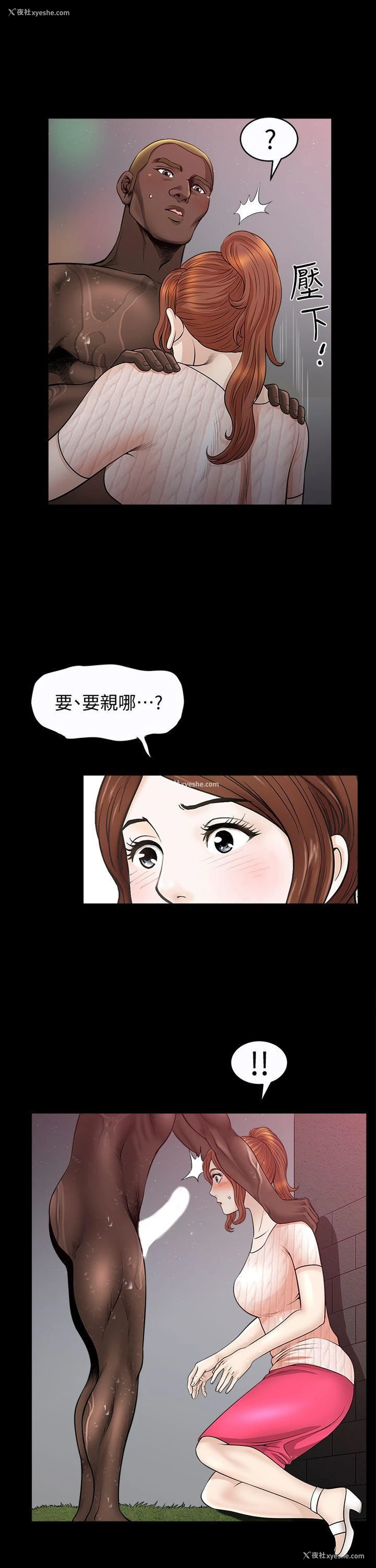 14P - 解放一夏
