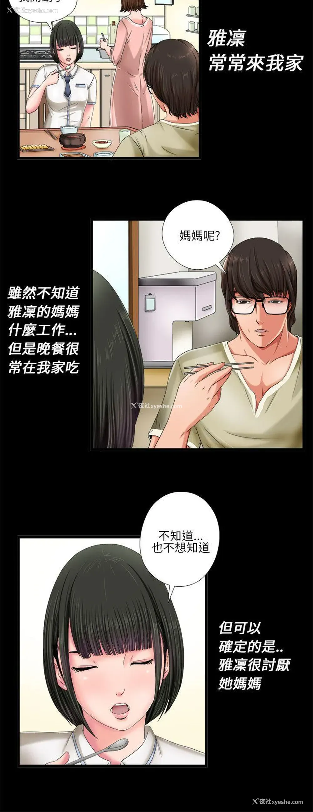 10P - 我的大叔