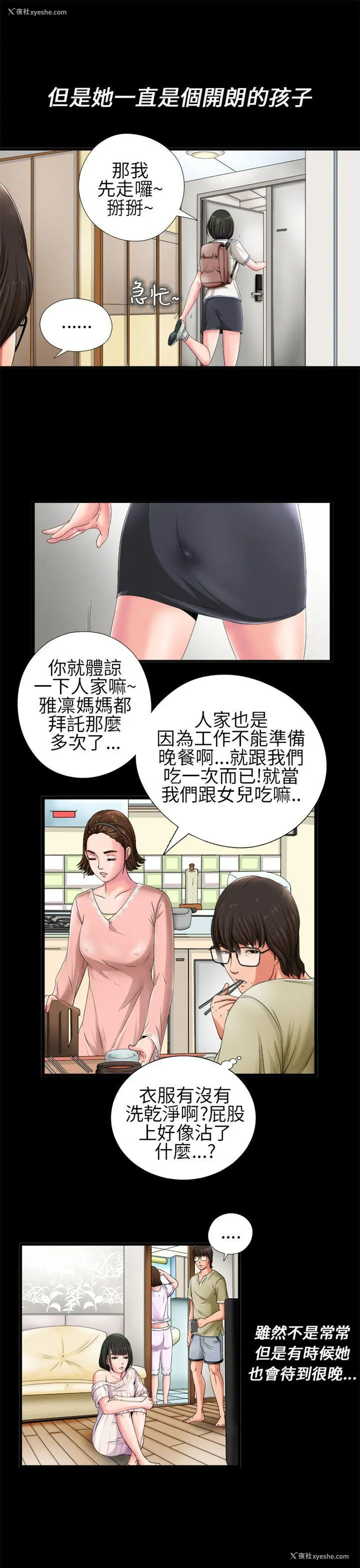 11P - 我的大叔