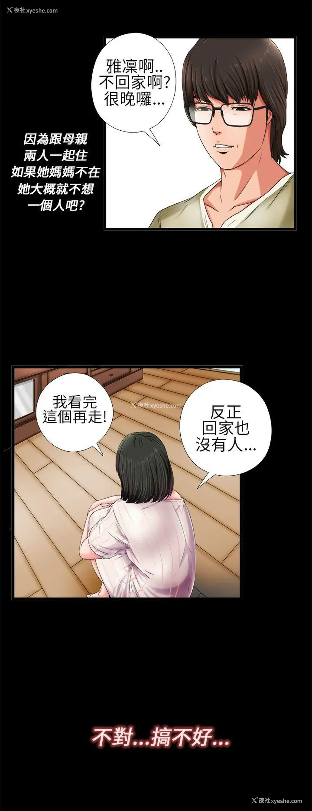 12P - 我的大叔