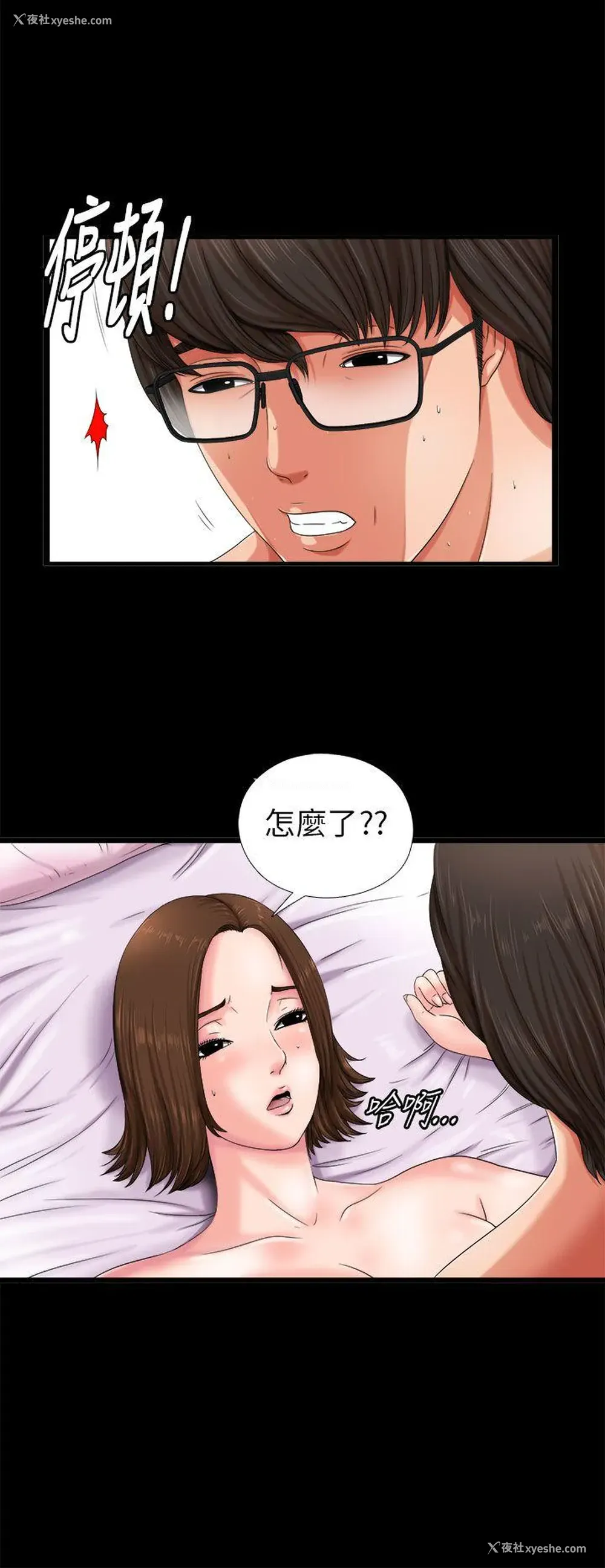 18P - 我的大叔