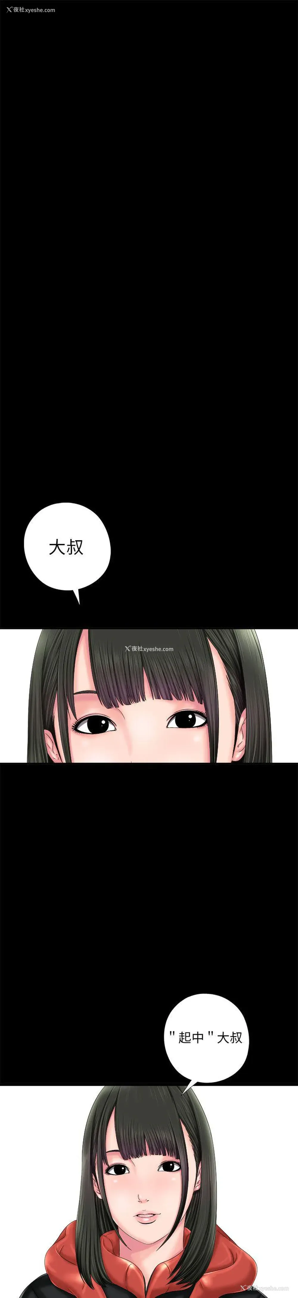 1P - 我的大叔