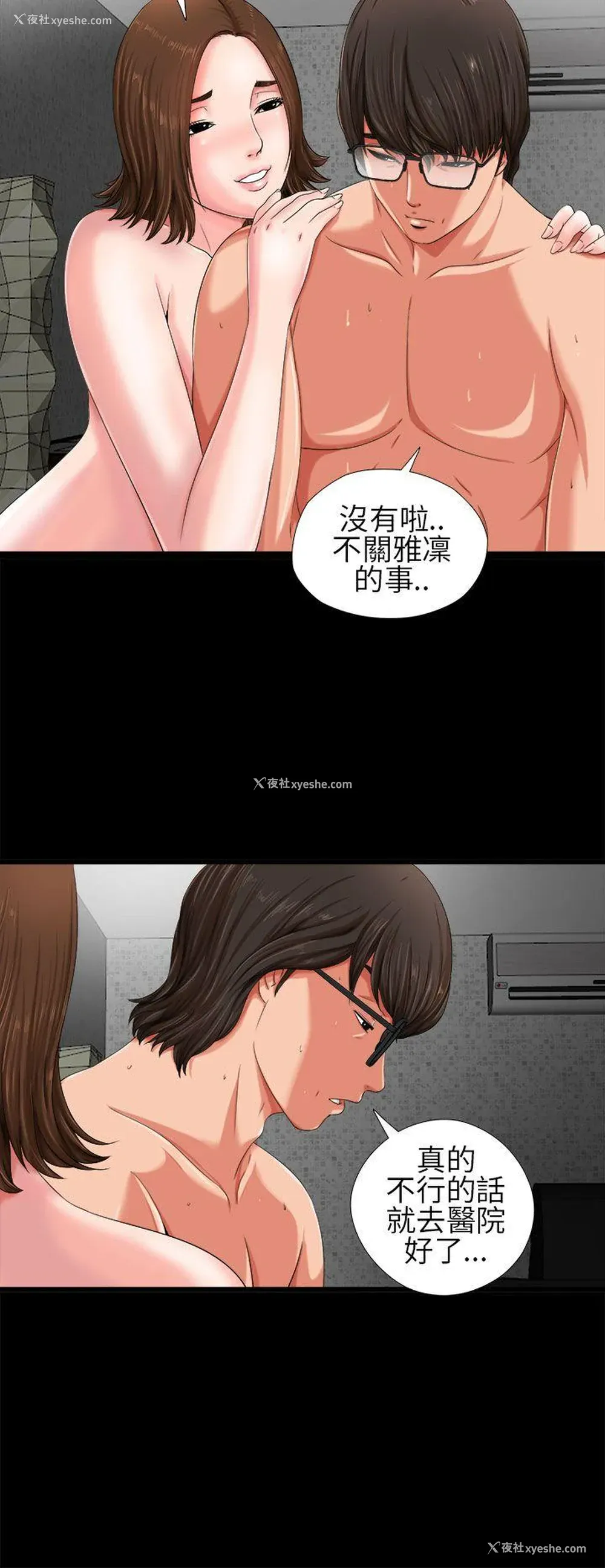 20P - 我的大叔