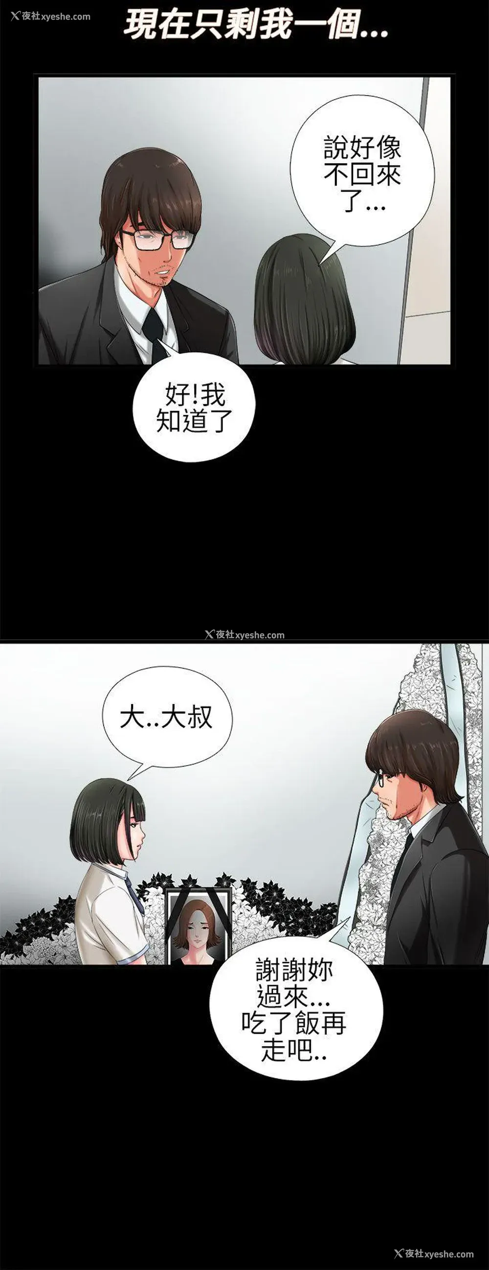 24P - 我的大叔