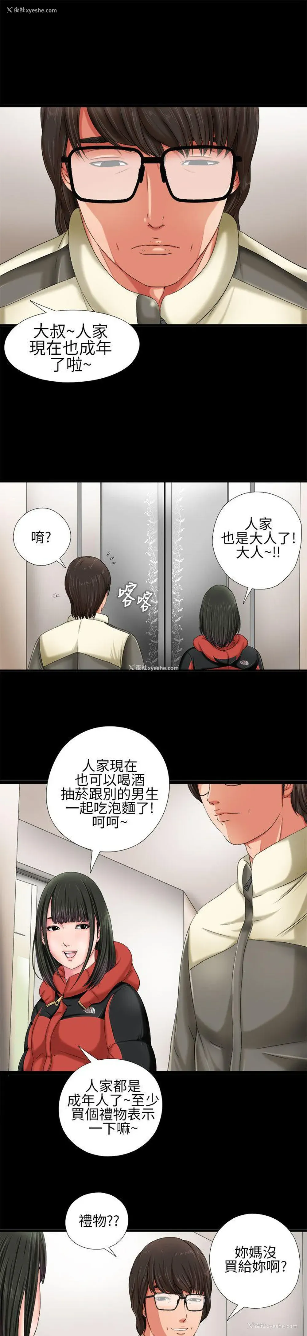 27P - 我的大叔