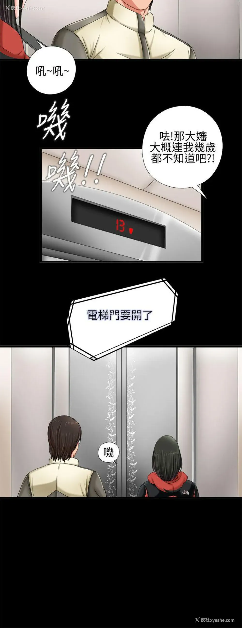 28P - 我的大叔
