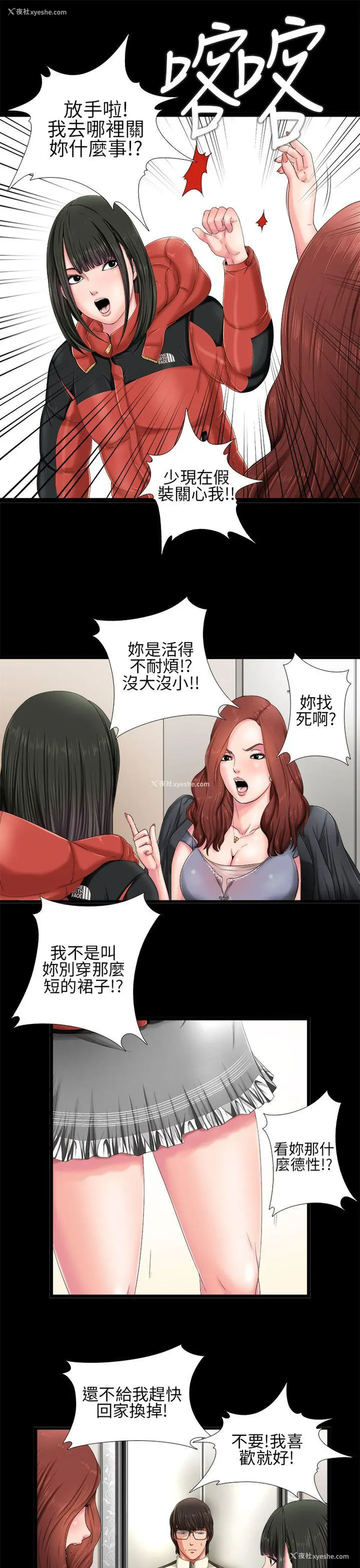 33P - 我的大叔