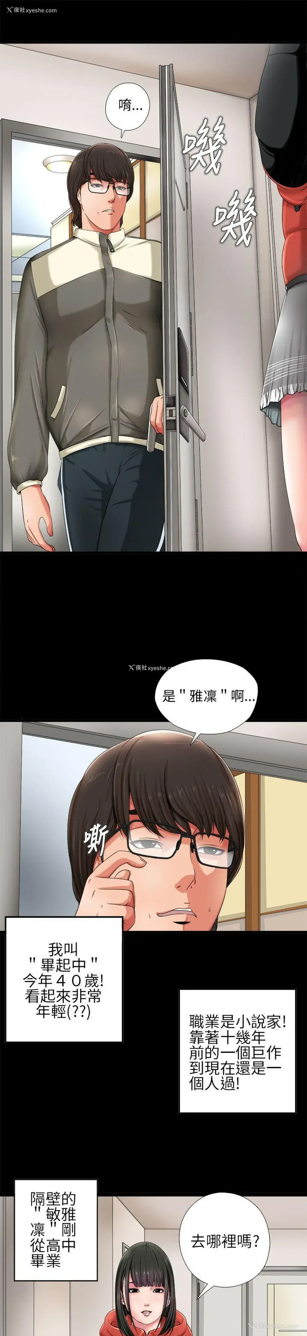 3P - 我的大叔