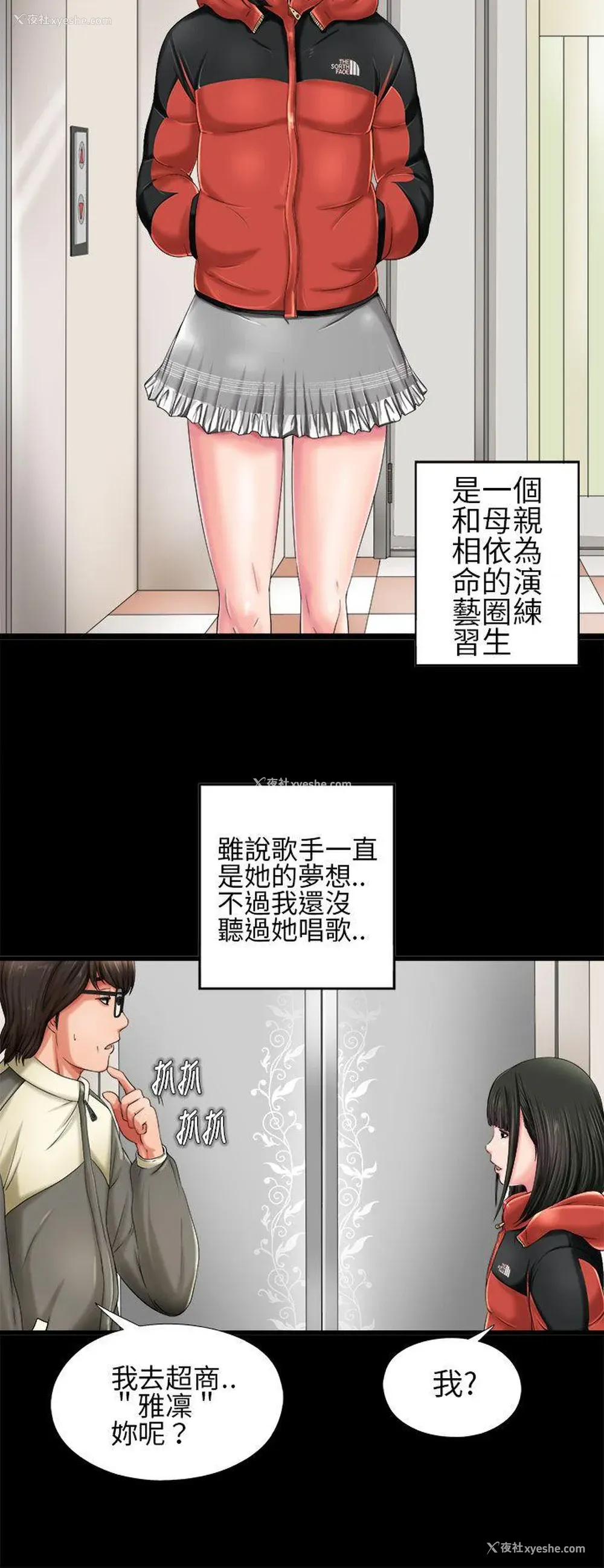 4P - 我的大叔
