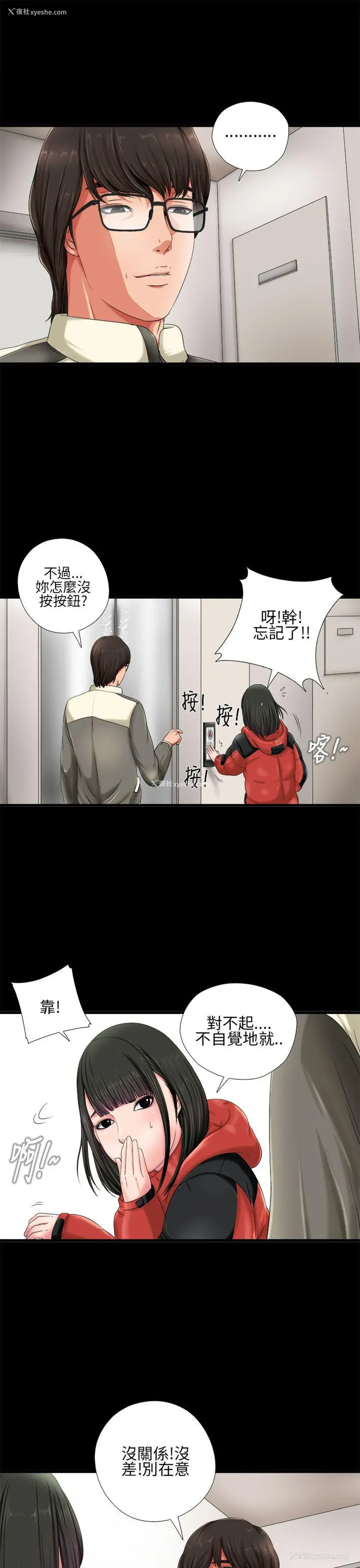 7P - 我的大叔