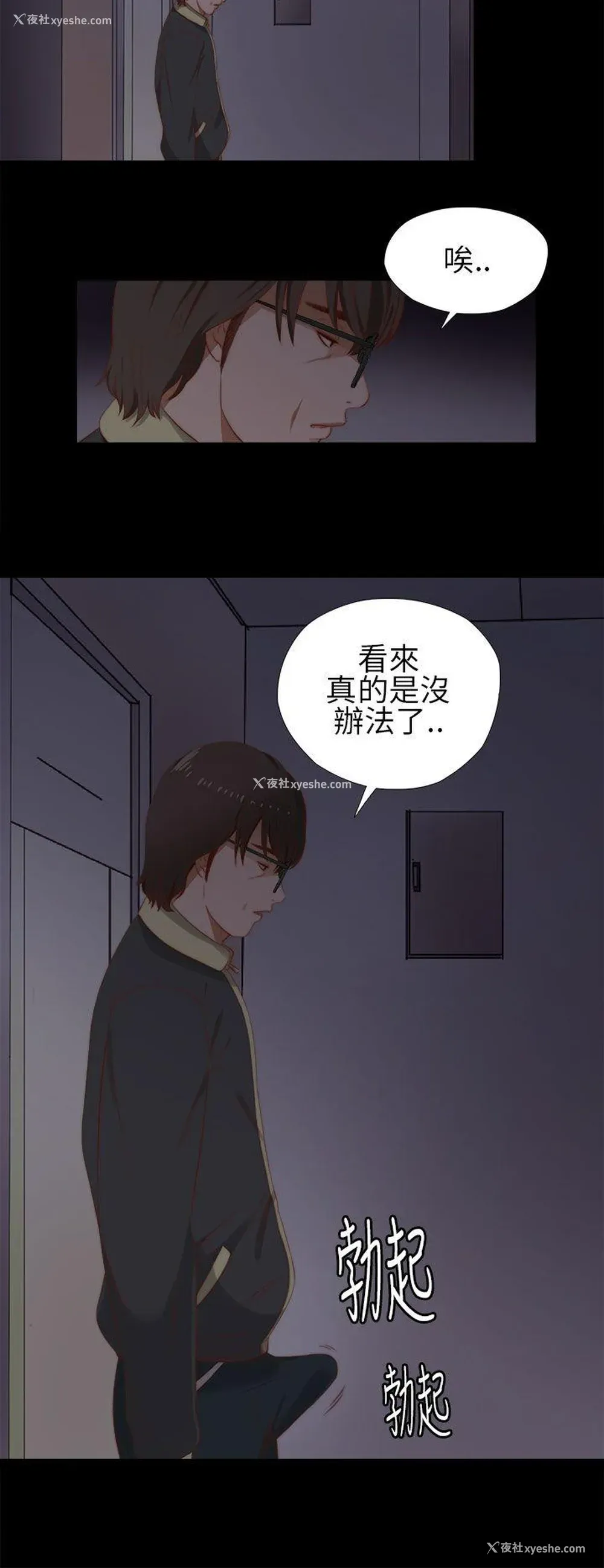 12P - 我的大叔