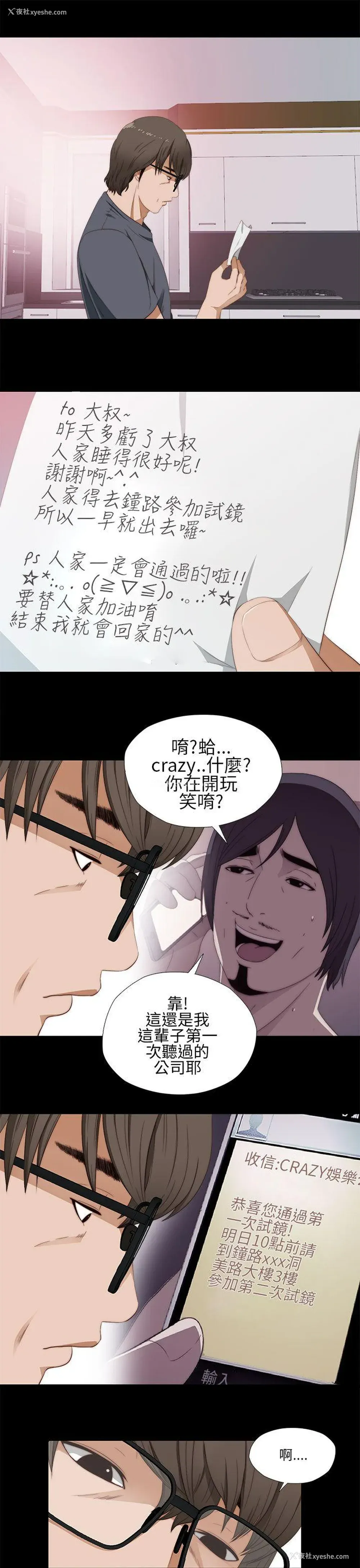15P - 我的大叔
