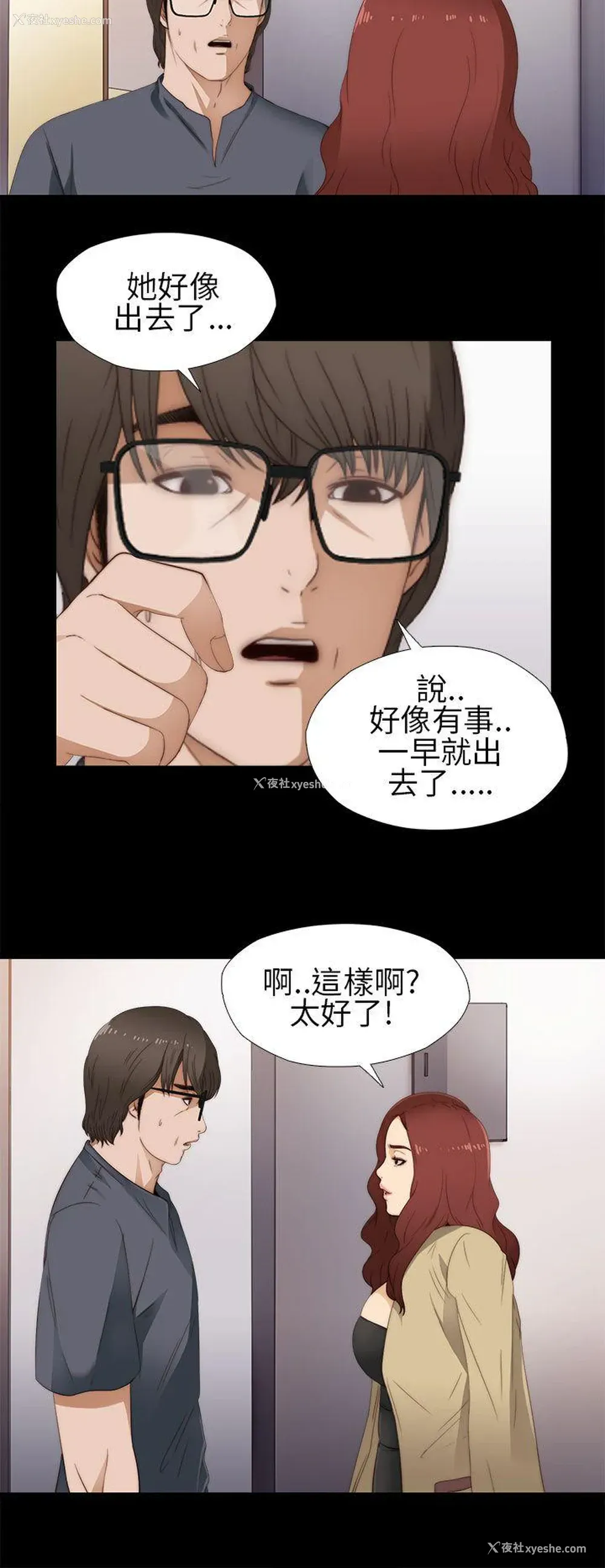 18P - 我的大叔