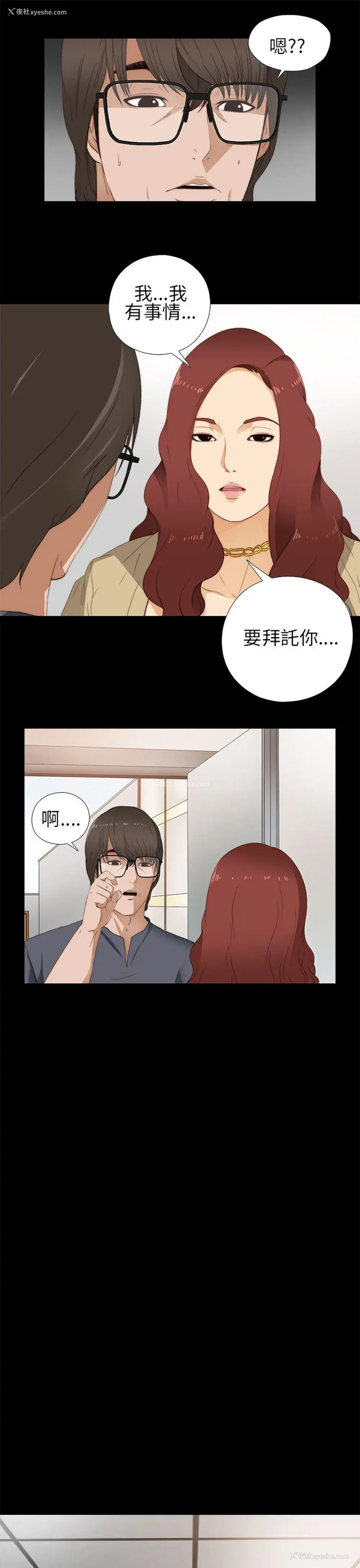 19P - 我的大叔