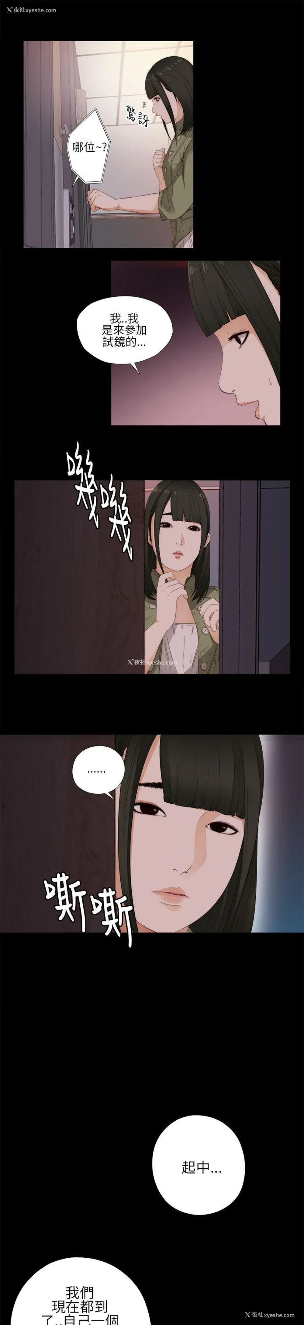 21P - 我的大叔