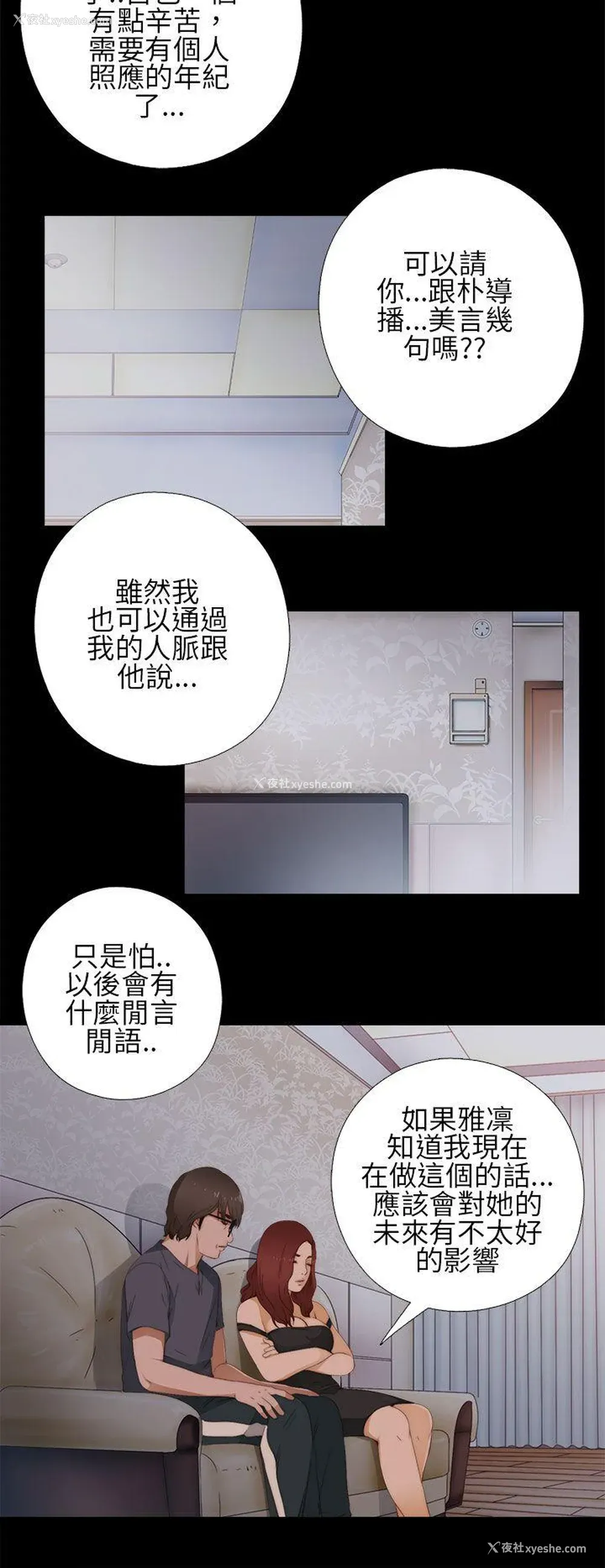 22P - 我的大叔
