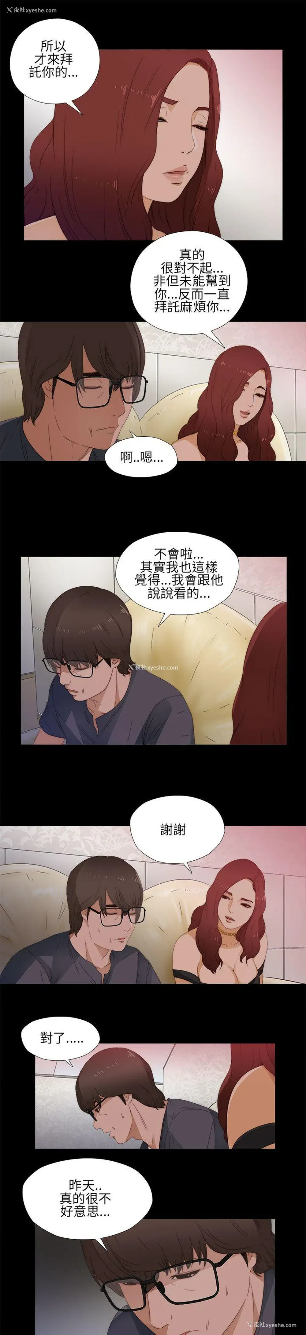 23P - 我的大叔