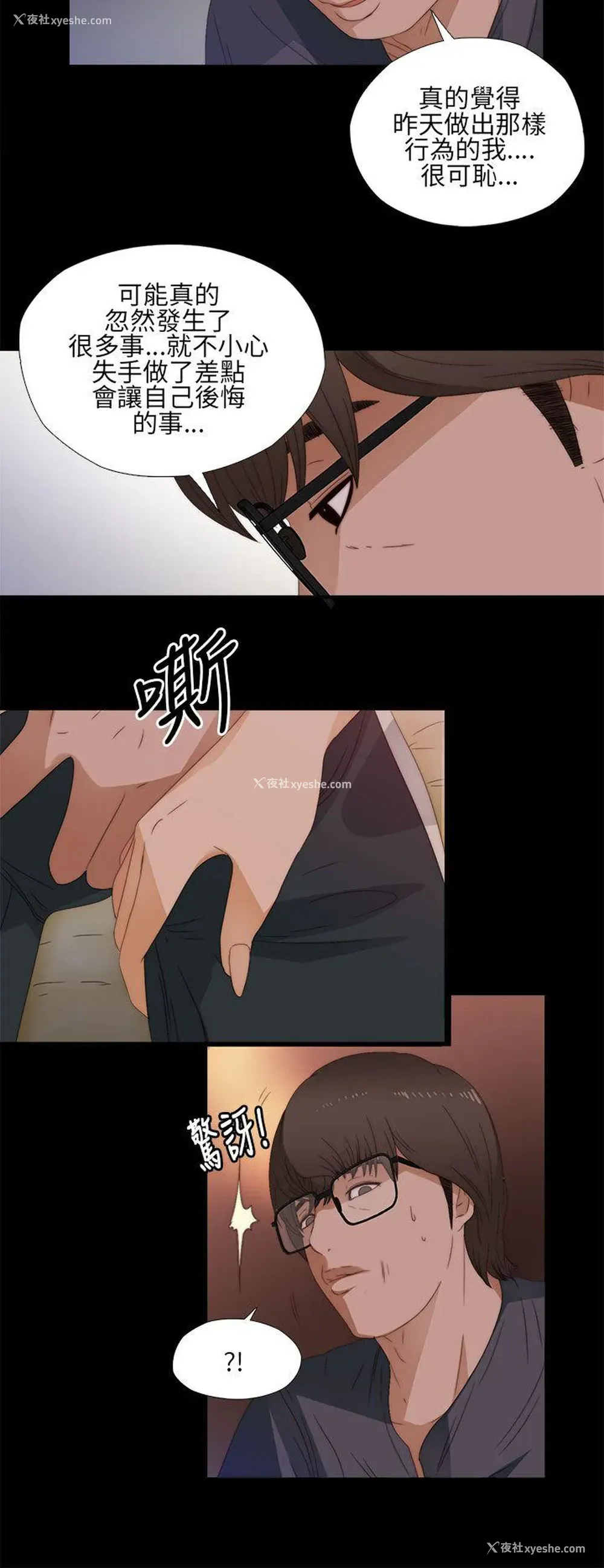 24P - 我的大叔