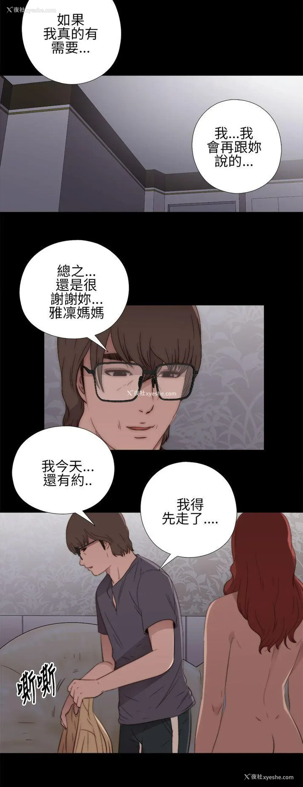 28P - 我的大叔