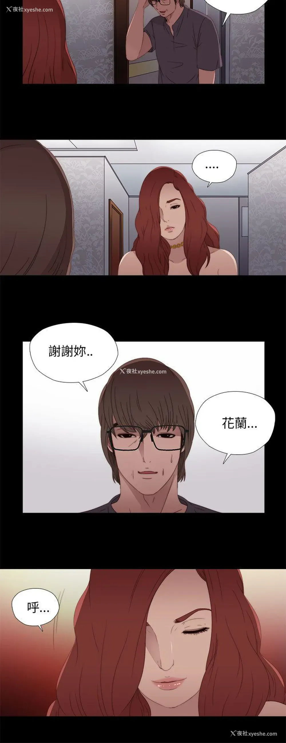 30P - 我的大叔